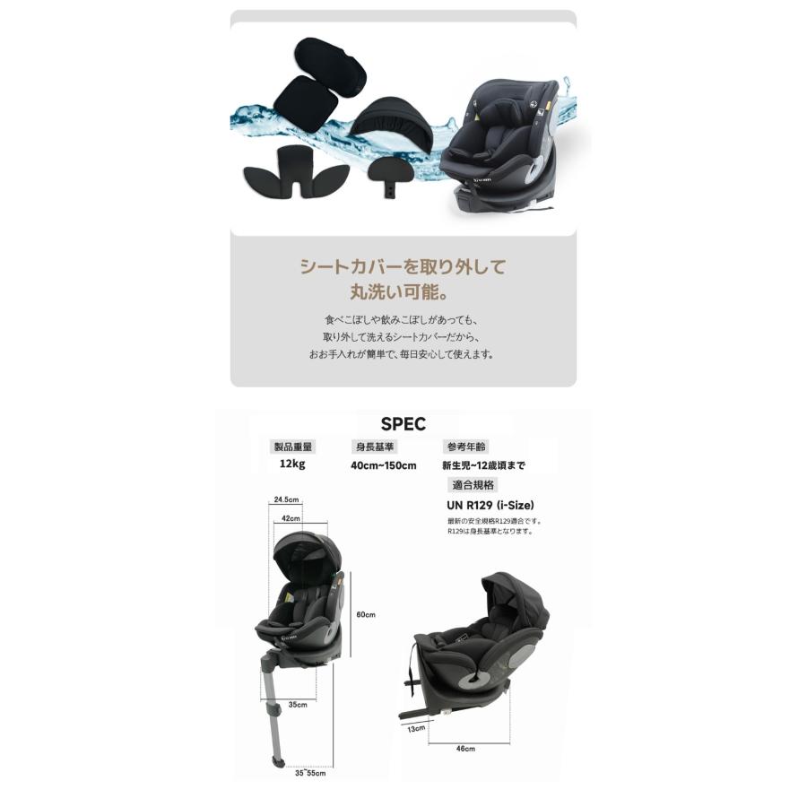 チャイルドシート GU MODE 新生児 360回転式 新基準R129 isofix キッズ