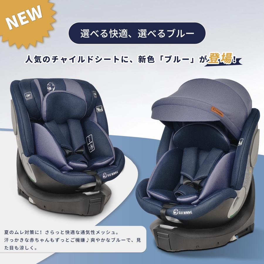 ＧＵ ＭＯＤＥ チャイルドシート 360度回転式 ISOFIX 新生児~12歳頃 Amazon | GU MODE チャイルドシート メッシュタイプ 360度