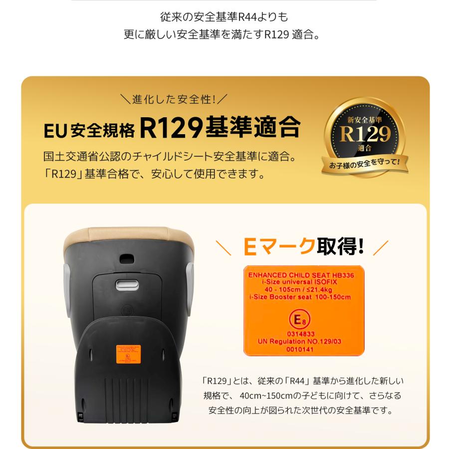 チャイルドシート GU MODE 新生児 360回転式 新基準R129 isofix キッズ