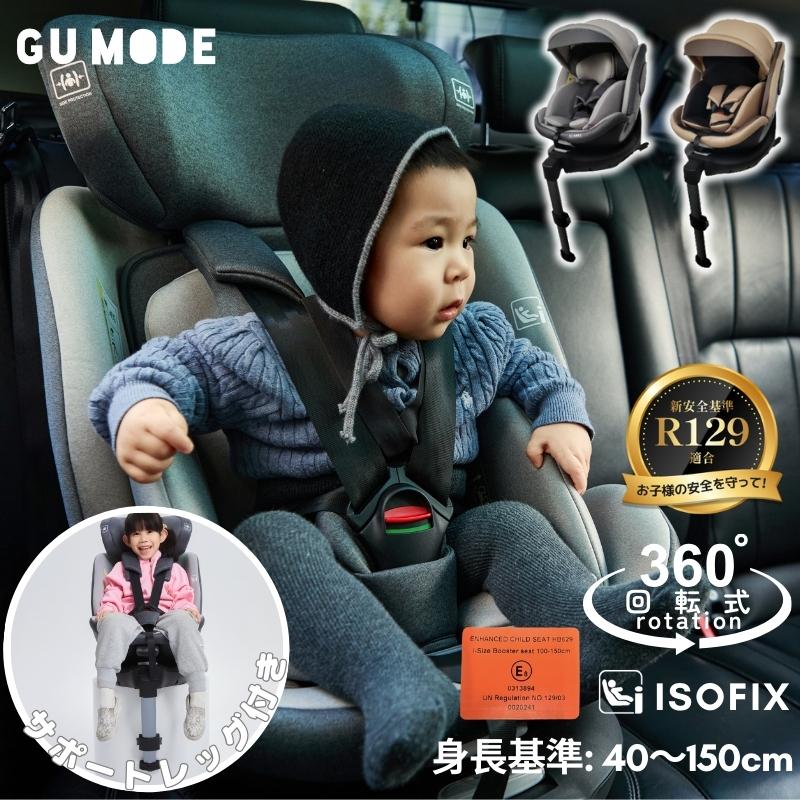 チャイルドシート 新生児 回転式 新基準R129 日除けカバー isofix ロングユースベビーシート キッズ 赤ちゃん ジュニアシート 5点式ベルト式 取付簡単 | 