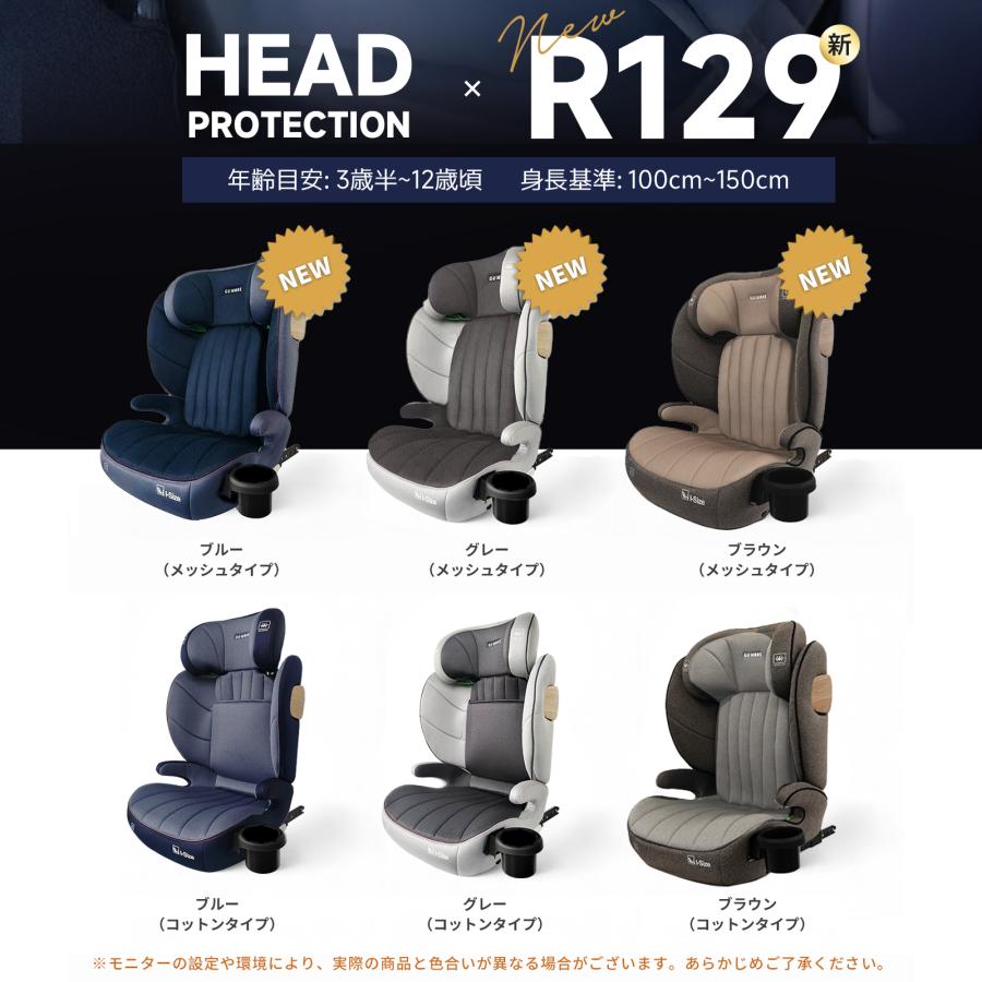 5年保証 新基準R129 3歳半から12歳頃 2way チャイルドシート