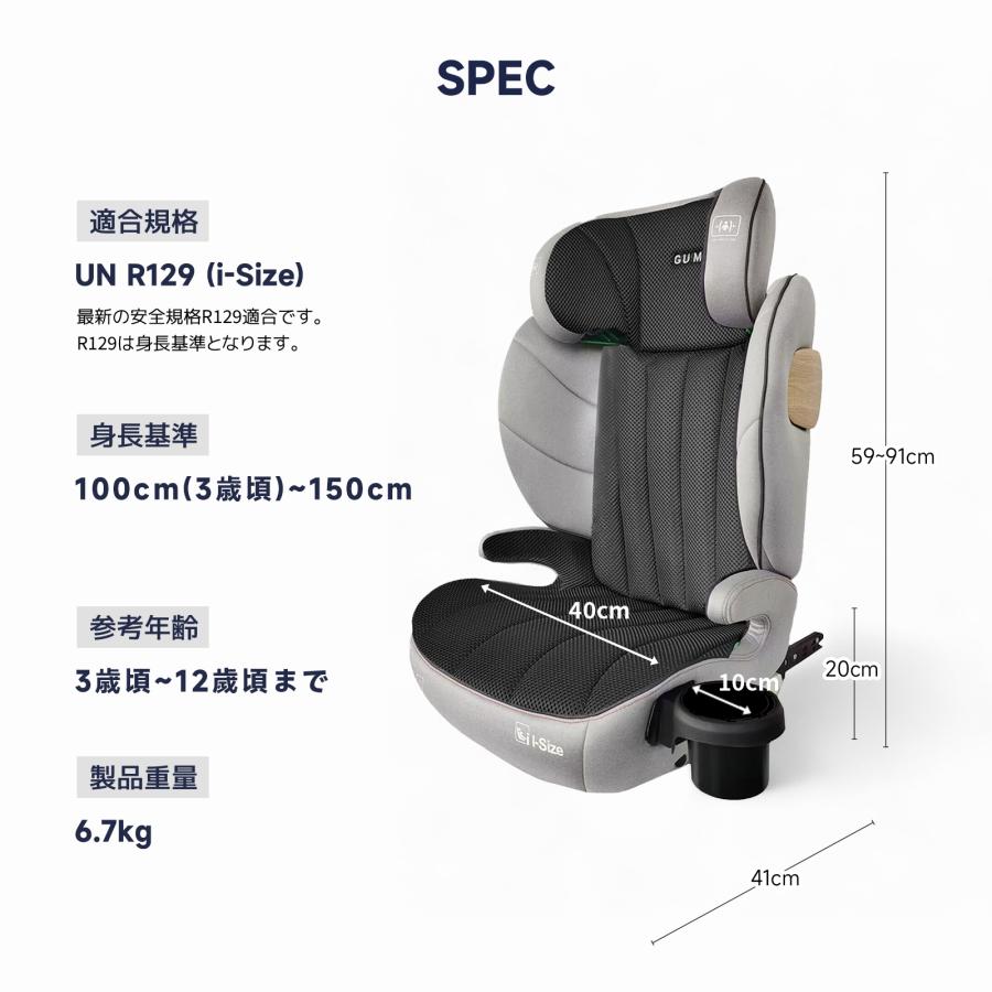 【新品】TZナチュラルダークグレー 安全基準(R129) ISOFIX ジュニアシート ISOFIX ブースターシート 新安全基準 R129 i