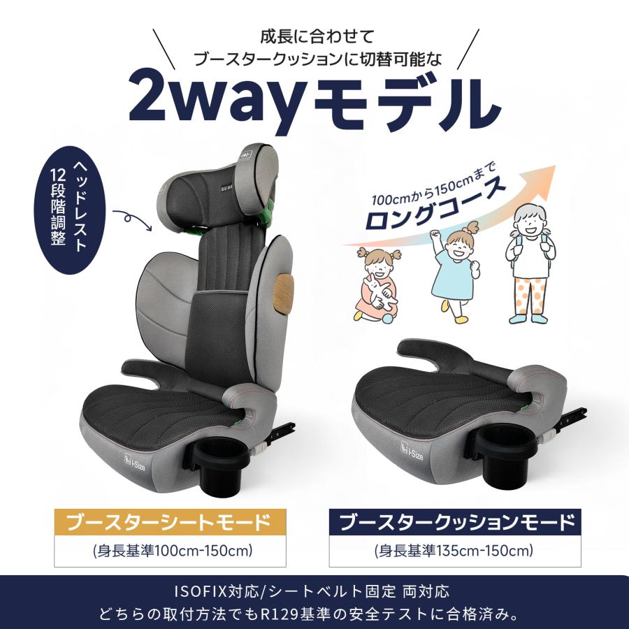 【新品】TZナチュラルダークグレー 安全基準(R129) ISOFIX 楽天市場】新安全基準R129適合 チャイルドシート ISOFIX 15ヶ月