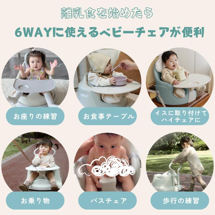 ベビーシート ベビーチェア テーブル トレー 赤ちゃん キャスター付 バスチェア 手押し車 ブースターシート 食事チェア 背もたれ ベルト お風呂 多機能 GU MODE |  | 03