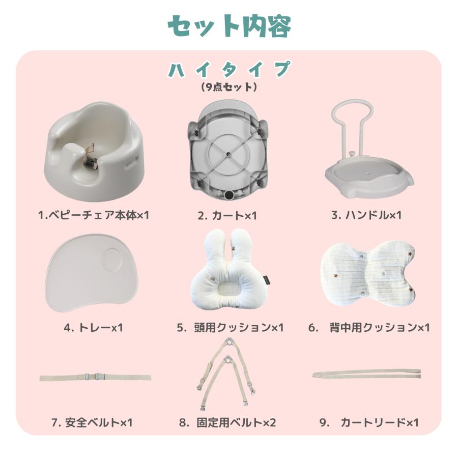 ベビーシート ベビーチェア テーブル トレー 赤ちゃん キャスター付 バスチェア 手押し車 ブースターシート 食事チェア 背もたれ ベルト 多機能 GUMODE 爆買 |  | 19