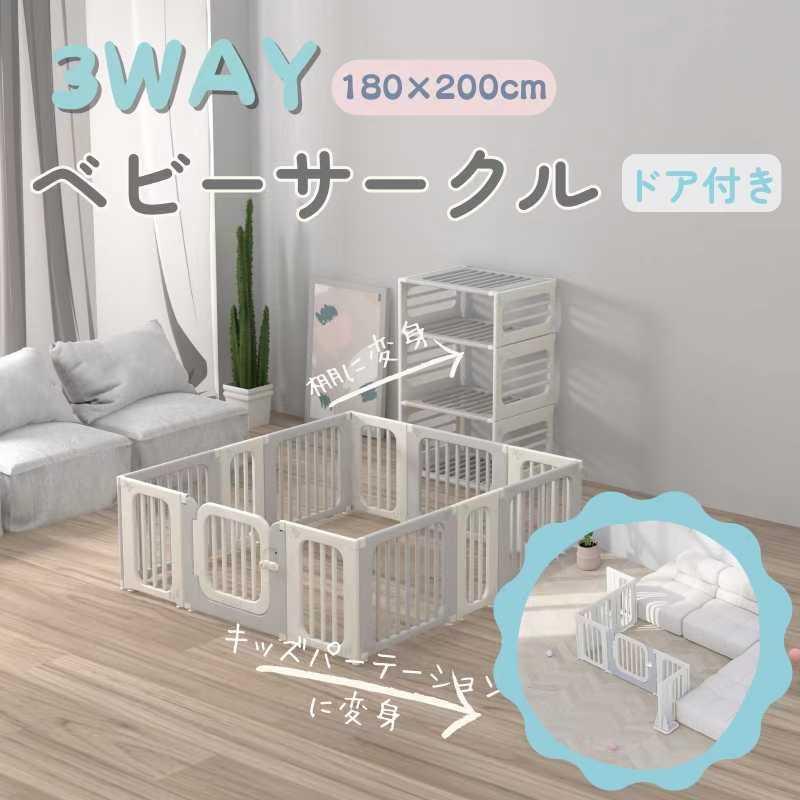 ベビーサークル 置くだけ ベビーゲート テレビ 3WAYS ドア付き ベビーサークル 置くだけ ベビーゲート テレビ 3WAYS ドア付き