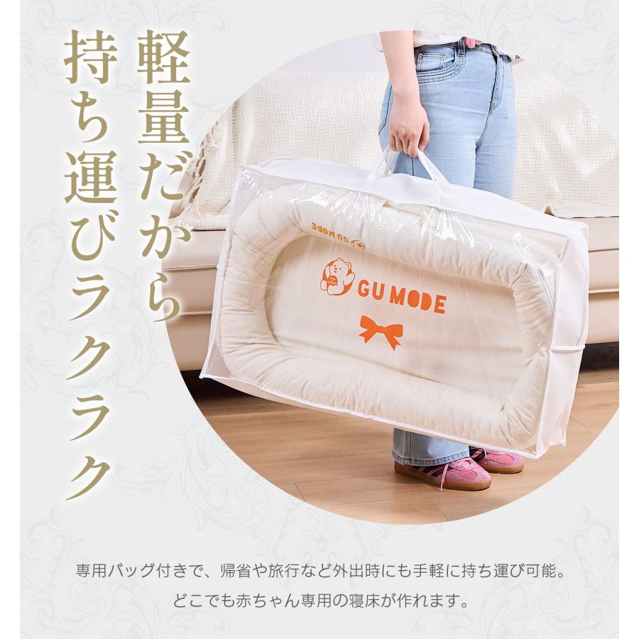 ベッドインベッド 赤ちゃん 新生児 添い寝 新生児〜8ヶ月 ベビーベッド 折りたたみ 長く使える 持ち運び ベビー 洗濯可 クッション 吐き戻し防止 GU MODE 爆買 |  | 16