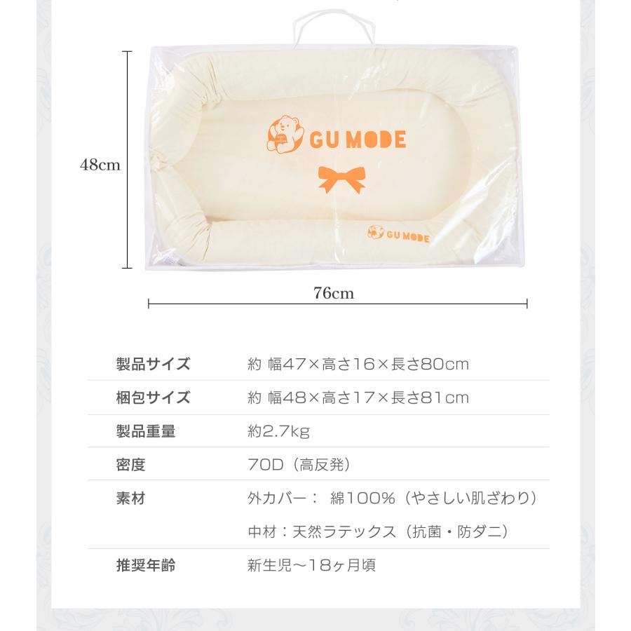 ベッドインベッド 赤ちゃん 新生児 添い寝 新生児〜8ヶ月 ベビーベッド 折りたたみ 長く使える 持ち運び ベビー 洗濯可 クッション 吐き戻し防止 GU MODE 爆買 |  | 20