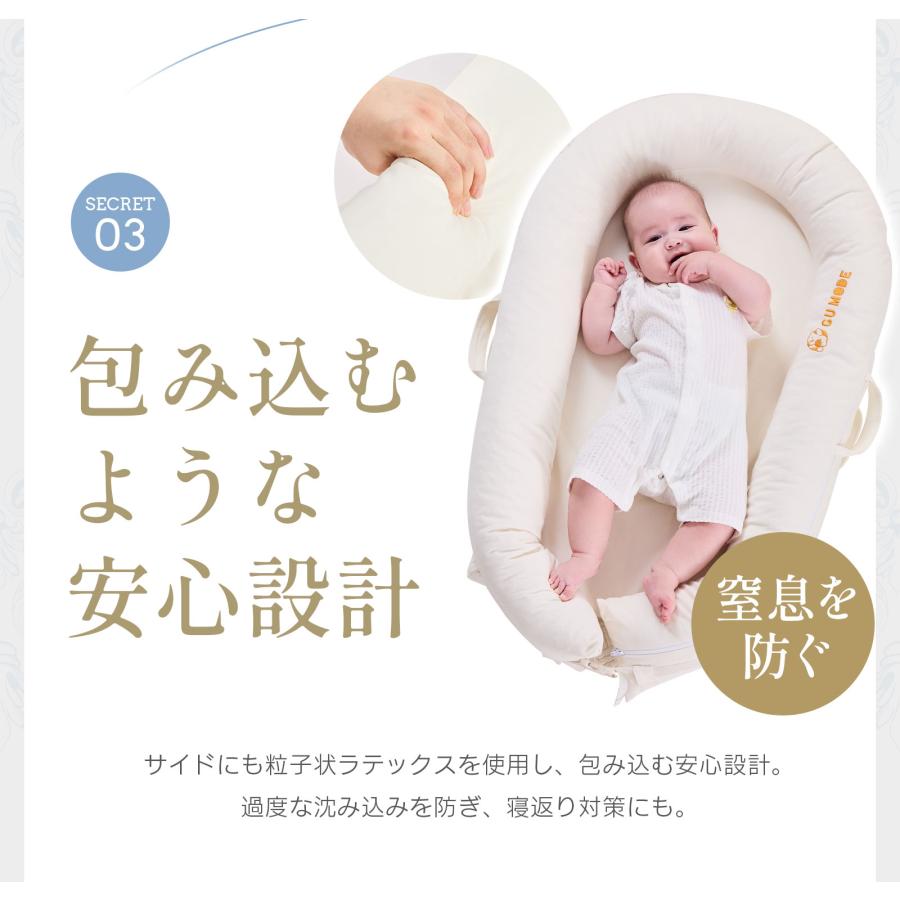 ベッドインベッド 赤ちゃん 新生児 添い寝 新生児〜8ヶ月 ベビーベッド 折りたたみ 長く使える 持ち運び ベビー 洗濯可 クッション 吐き戻し防止 GU MODE 爆買 |  | 11