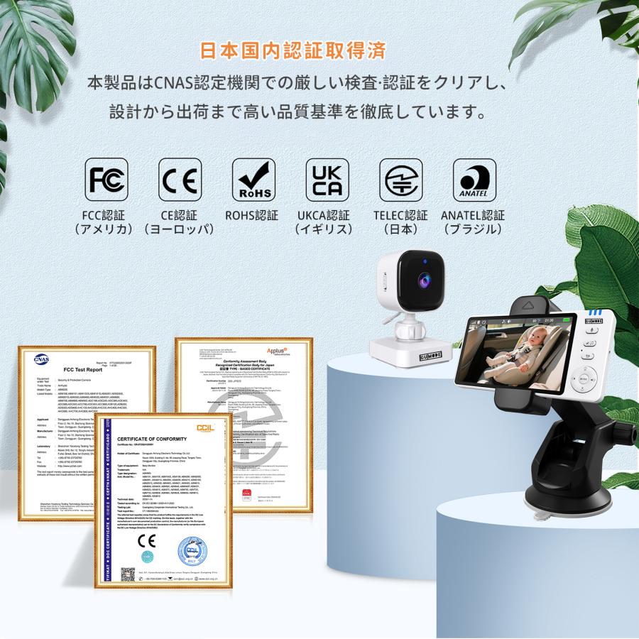 【1年保証】ベビーモニター ベビーカメラ 3.5インチIPS高画質 ナイトビジョン 温度警報 VOX機能 双方向通話 録画 microSD対応 bm02 GU MODE |  | 12