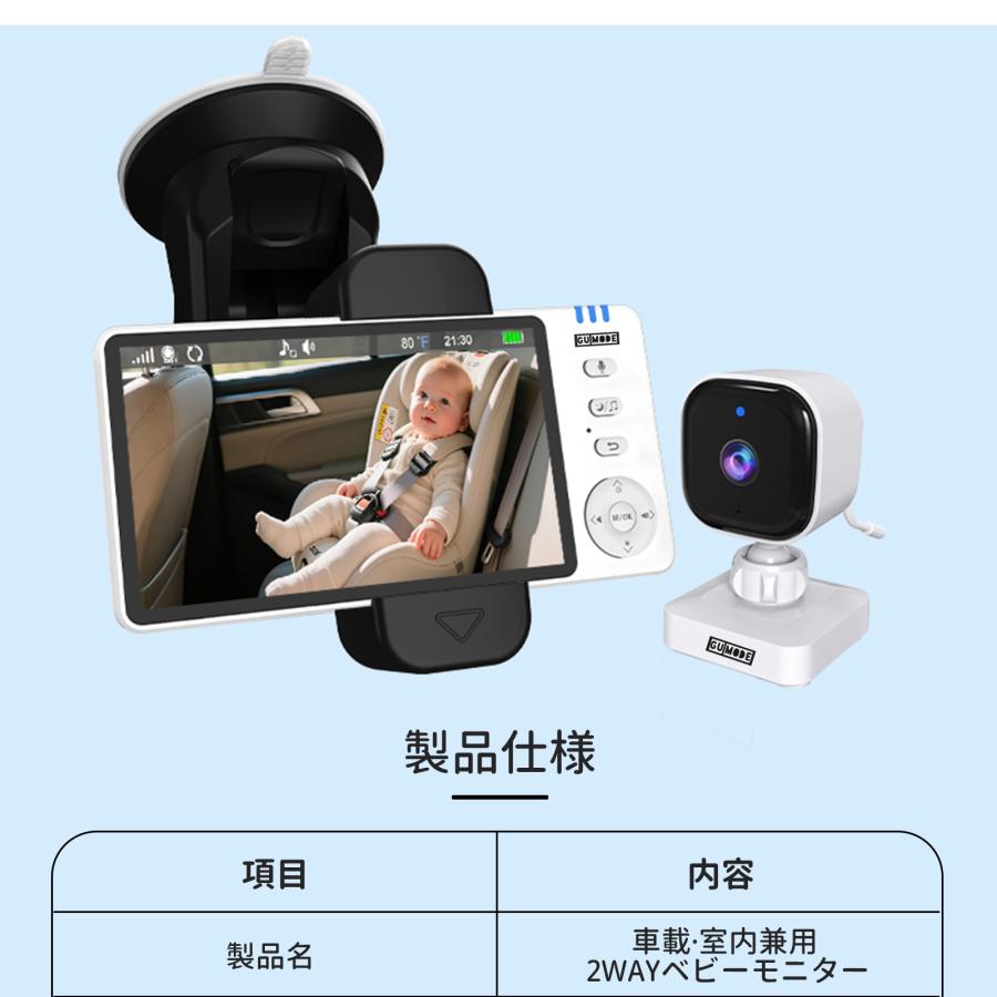 【1年保証】ベビーモニター ベビーカメラ 3.5インチIPS高画質 ナイトビジョン 温度警報 VOX機能 双方向通話 録画 microSD対応 bm02 GU MODE |  | 13