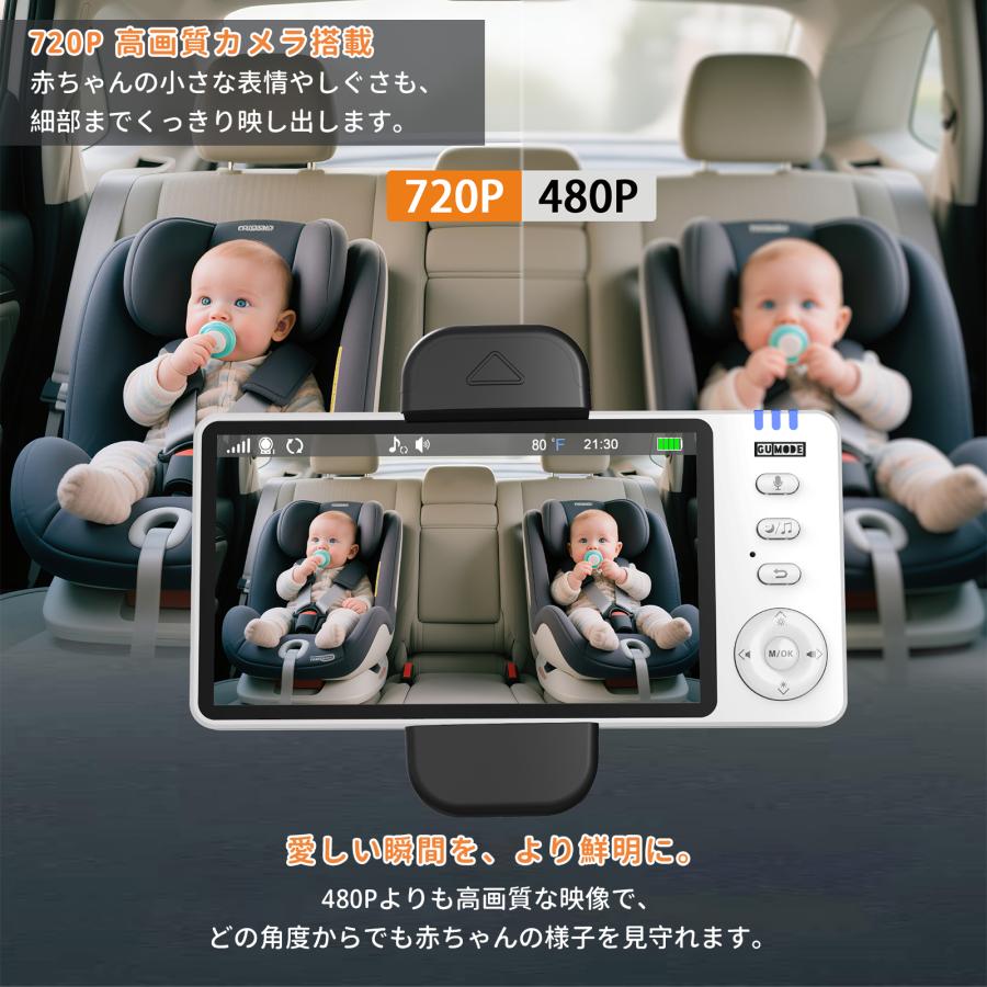 【1年保証】ベビーモニター ベビーカメラ 3.5インチIPS高画質 ナイトビジョン 温度警報 VOX機能 双方向通話 録画 microSD対応 bm02 GU MODE |  | 04