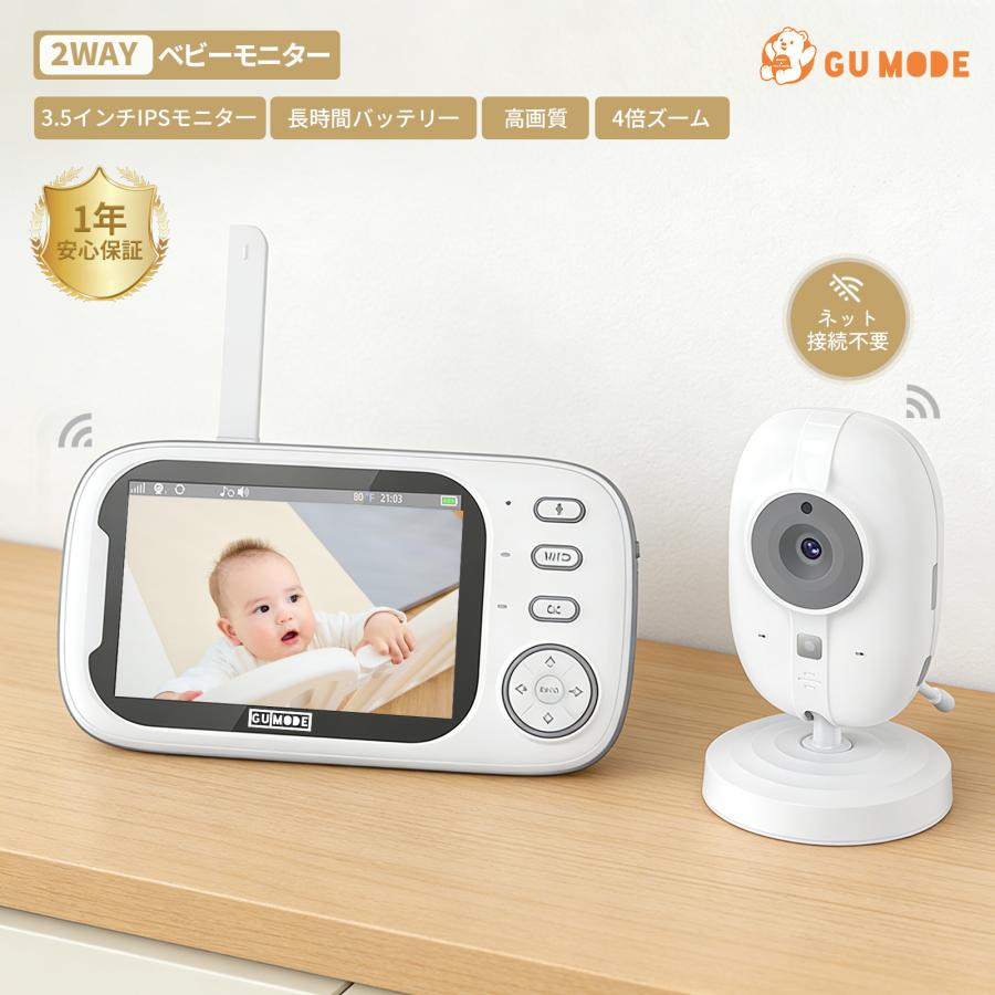 GU MODE ベビーモニター ベビーカメラ 1年保証 3.5インチIPS高画質 ナイトビジョン 温度警報 VOX機能 双方向通話 録画 microSD対応 bm02  爆買