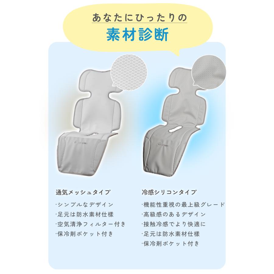 ベビーカーシート ファンシート 扇風機 冷感素材 足元防水 保冷シート ファン付き ベビー メッシュ シリコン アイスシート 車内 快適 冷風 エアー GUMODE 爆買 |  | 17