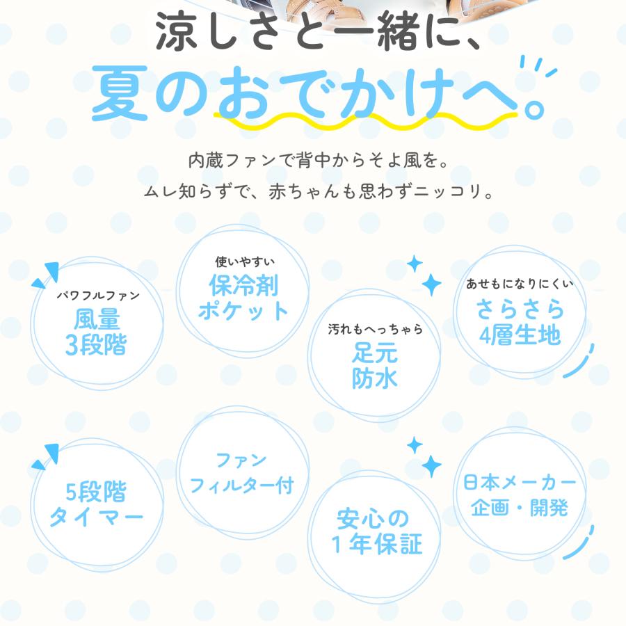 ベビーカーシート ファンシート 扇風機 冷感素材 足元防水 保冷シート ファン付き ベビー メッシュ シリコン アイスシート 車内 快適 冷風 エアー GUMODE 爆買 |  | 02