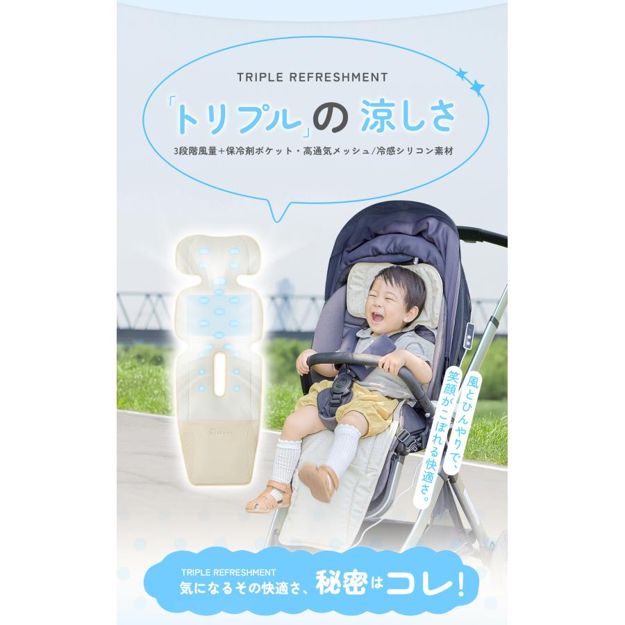 ベビーカーシート ファンシート 扇風機 冷感素材 足元防水 保冷シート ファン付き ベビー メッシュ シリコン アイスシート 車内 快適 冷風 エアー GUMODE 爆買 |  | 05
