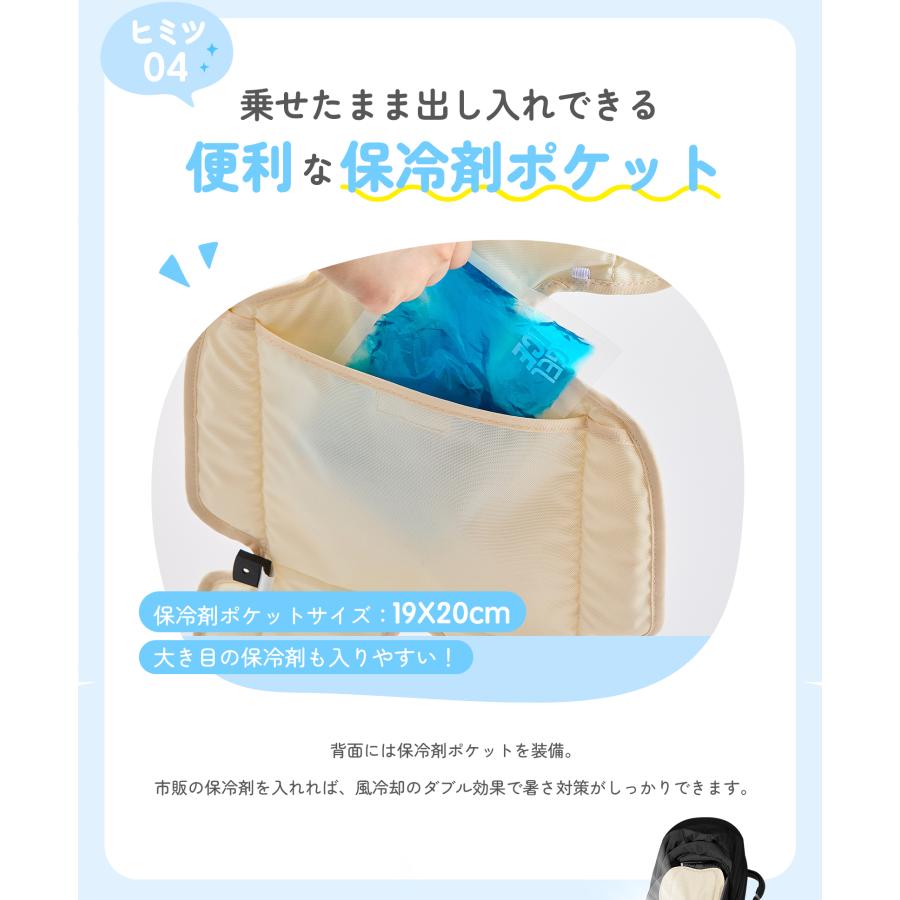 ベビーカーシート ファンシート 扇風機 冷感素材 足元防水 保冷シート ファン付き ベビー メッシュ シリコン アイスシート 車内 快適 冷風 エアー GUMODE 爆買 |  | 12