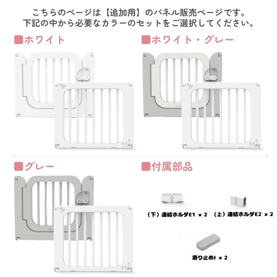 7Wayベビーサークル部品 ドアパネル（ドア1枚とBパネル1枚）ベビーサークル用 ベビーサークル部品 赤ちゃん ベビー 子供 安全 |  | 04