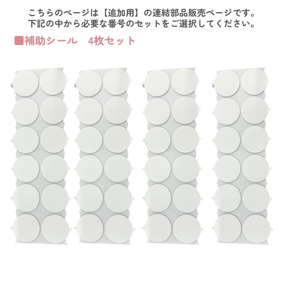 自立式ベビーゲート Hコネクター吸盤付き Gロック 補助シール  GU MODE |  | 03