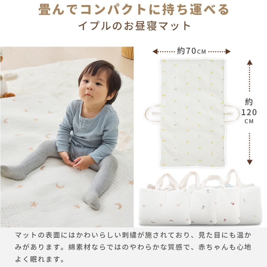 お昼寝マット 持ち運び 赤ちゃん 洗える 刺繍 マット 敷布団 育園 三つ折り お出かけ イブルマット 綿100% 120×70cm 収納袋付き 新生児 出産準備 GUMODE 爆買 |  | 04