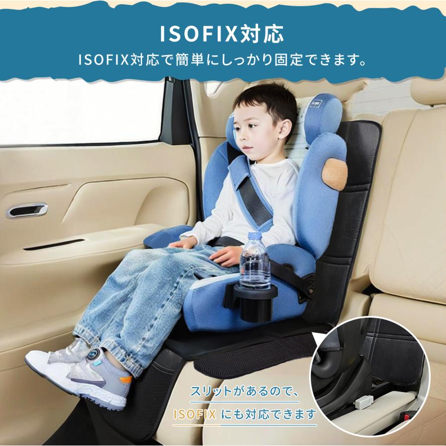 チャイルドシート  保護マット GUMODE 極厚 キックガード付き ISOFIX対応 車 シートカバー 汚れ防止 傷防止 座席カバー ジュニアシート 極厚クッション |  | 12