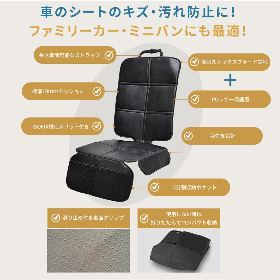 チャイルドシート  保護マット GUMODE 極厚 キックガード付き ISOFIX対応 車 シートカバー 汚れ防止 傷防止 座席カバー ジュニアシート 極厚クッション |  | 04