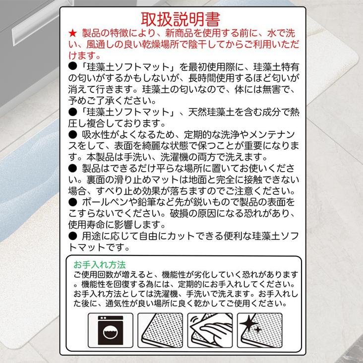 珪藻土マット 【アスベスト検査済み】 折りたためる ソフト 珪藻土 バスマット 柔らかい 水切りかご キッチン 速乾 キッチンマット  120×39cm｜topcom｜12