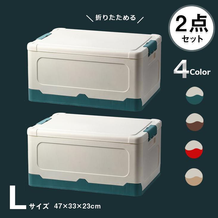 2点セット 折りたたみコンテナ 収納ボックス フタ付き おしゃれ 収納ボックス 収納ケース 雑貨収納 衣類収納 小物収納 47 33cm 23cm Zhedie Gmall 通販 Yahoo ショッピング