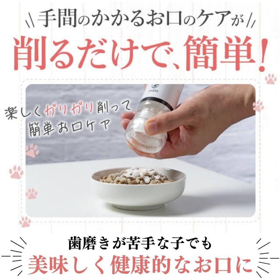 topet お口のふりかけ 猫 犬 歯磨き 歯磨きふりかけ デンタル歯磨き