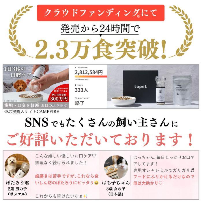 topet お口のふりかけ 犬 猫 歯磨き 歯磨きふりかけ 歯磨き粉 デンタル