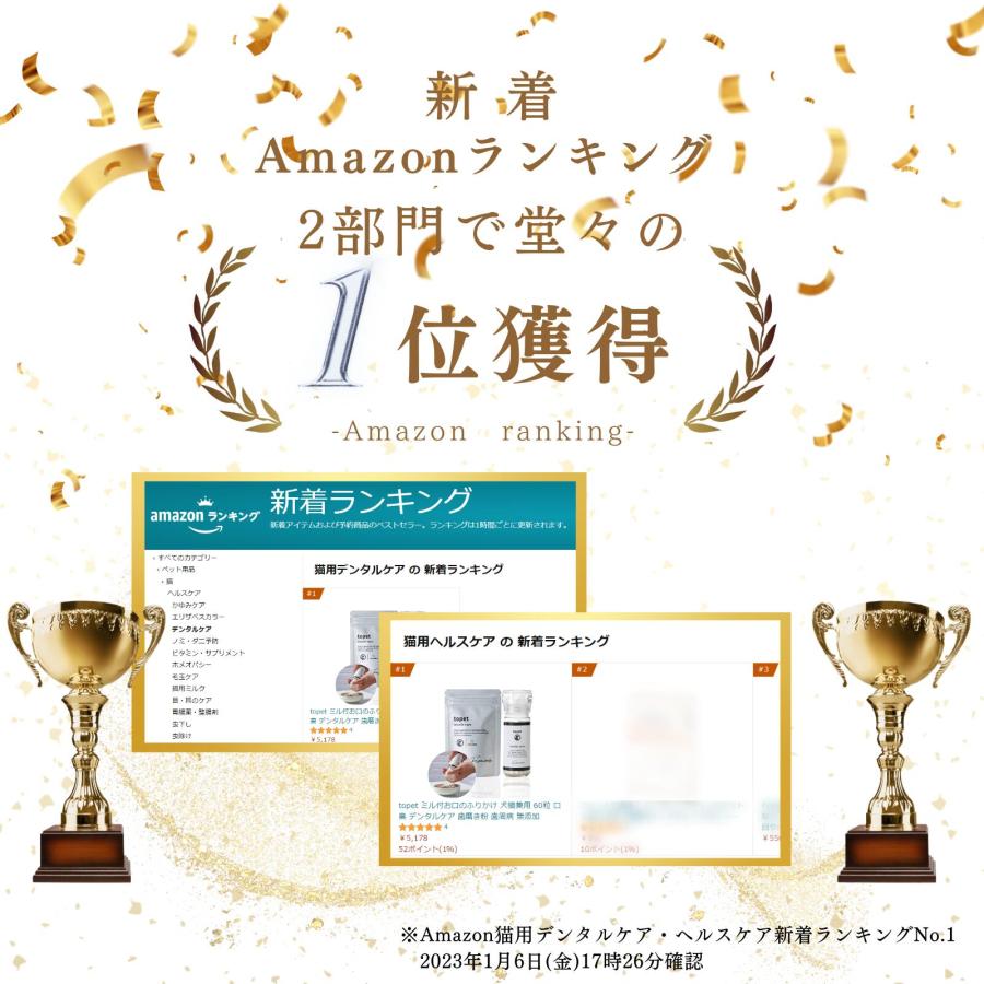 topet お口のふりかけ 犬 猫 歯磨き 歯磨きふりかけ 歯磨き粉 デンタル