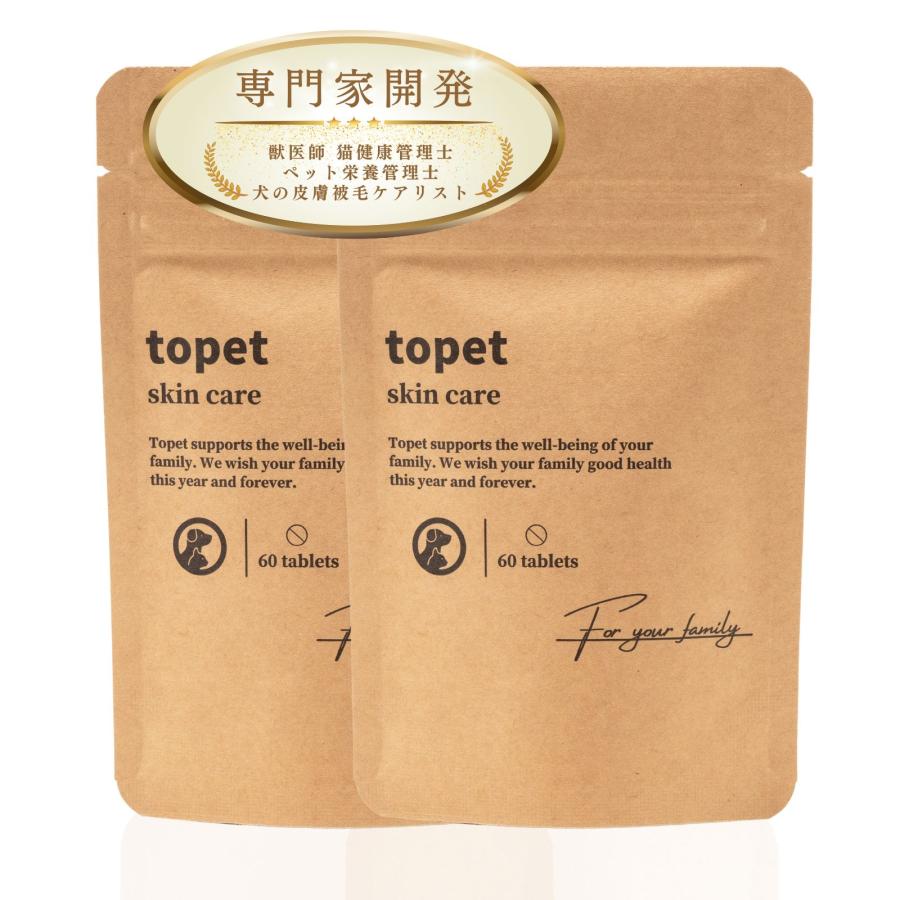 topet お肌のふりかけ 犬 猫 乳酸菌 犬 善玉菌 サプリ 無添加 皮膚 スキンケア 涙やけ 腸内環境 小粒 アレルゲンカット 餌 パウダー 2袋120粒 爆買（Yahoo!・topet Yahoo!ショッピング店）