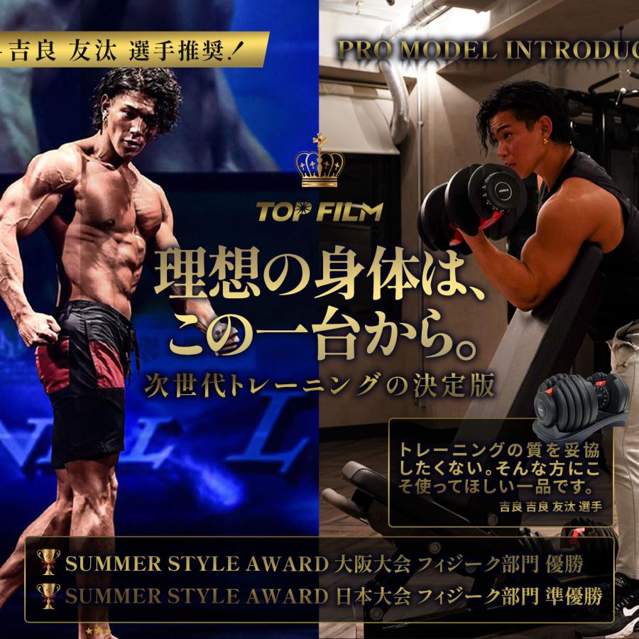 TOP FILM 可変式ダンベル 24kg 2個セット ダンベル 可変式 20kg 24kg