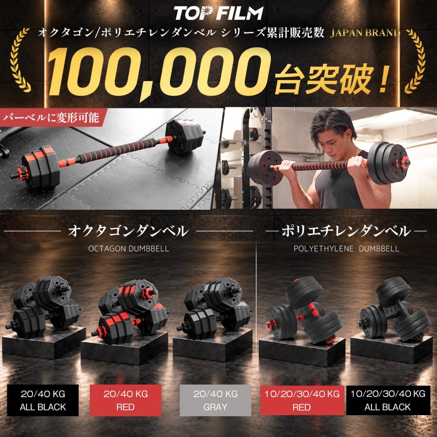 TOP FILM ダンベル 可変式ダンベル 10kg 2個セット バーベル 筋トレ