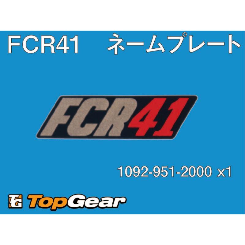 ケーヒン KEIHIN FCR φ41 用ネームプレート ゆうパケット対応 : 1092 