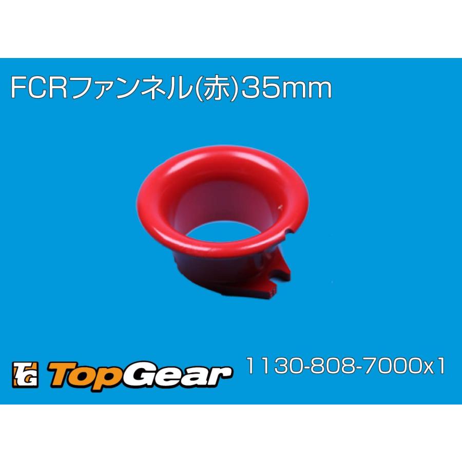 KEIHIN ケーヒン KEIHIN FCR大型（35〜41） ファンネル赤35mm