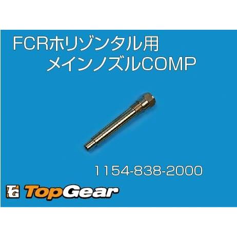 KEIHIN ケーヒン KEIHIN FCR H/Z ホリゾンタルメインノズルCOMP KEIHIN ケーヒン KEIHIN FCR H/Z ホリゾンタルメインノズルCOMP
