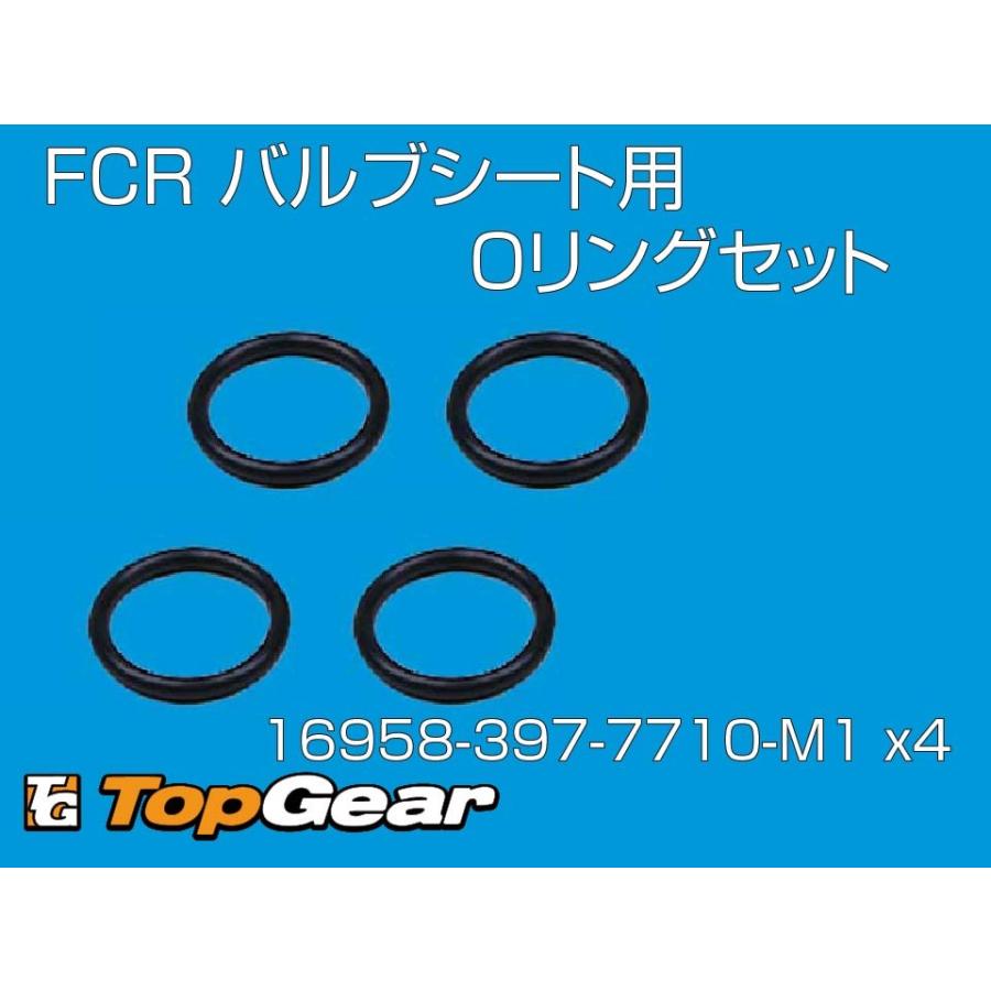 KEIHIN ケーヒン KEIHIN FCR バルブシート用Oリング 16958-397-7710-M1