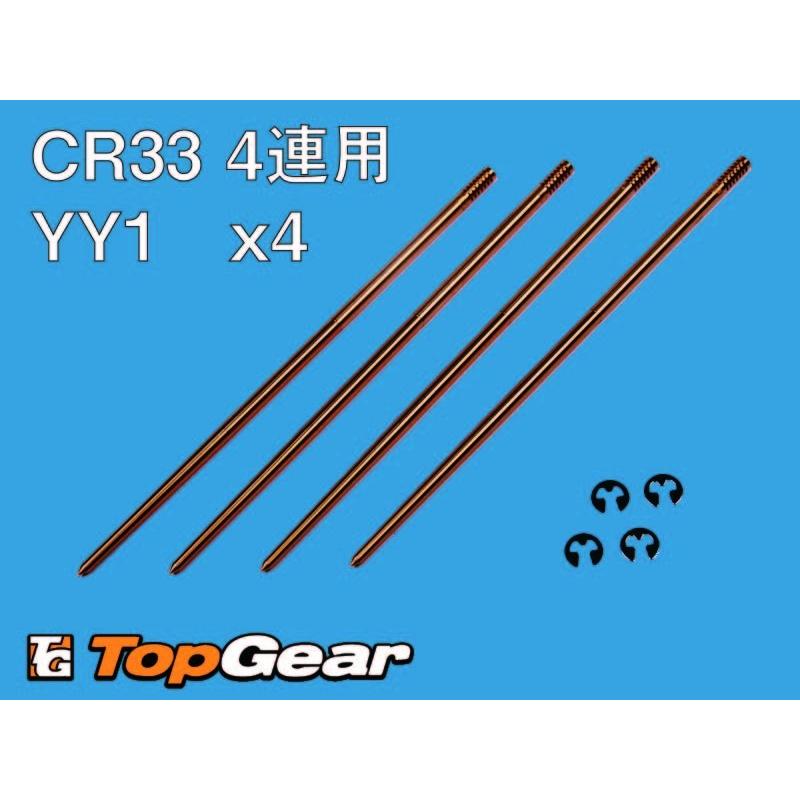 KEIHIN ケーヒン KEIHIN JN CR33 4本セット ジェットニードル N427