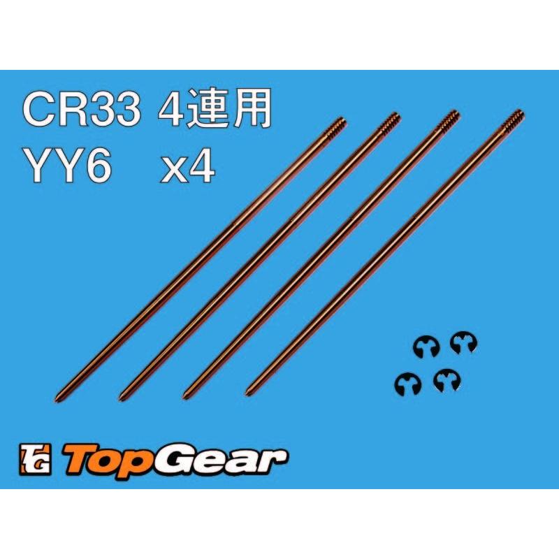 ケーヒン　KEIHIN JN CR33　4本セット　ジェットニードル　N427-12Y60　(YY6)  ゆうパケット対応｜topgear-web