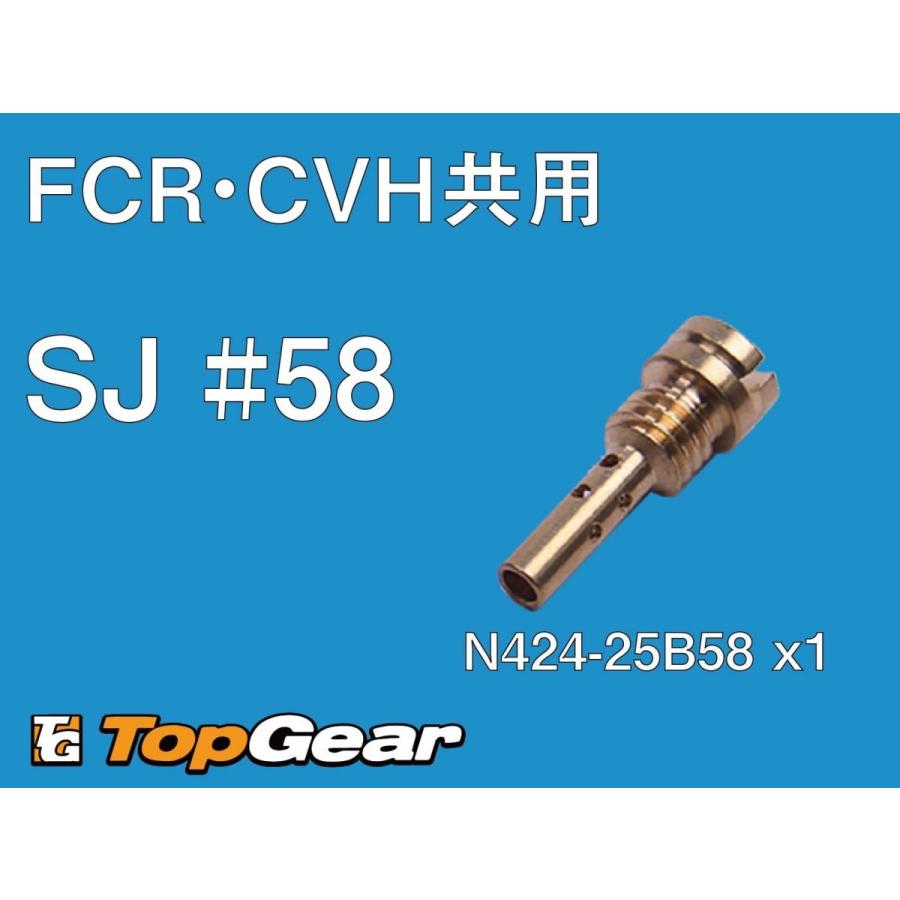 KEIHIN ケーヒン FCR・CVHキャブ共用 SJ ＃58 ケーヒン スロージェット