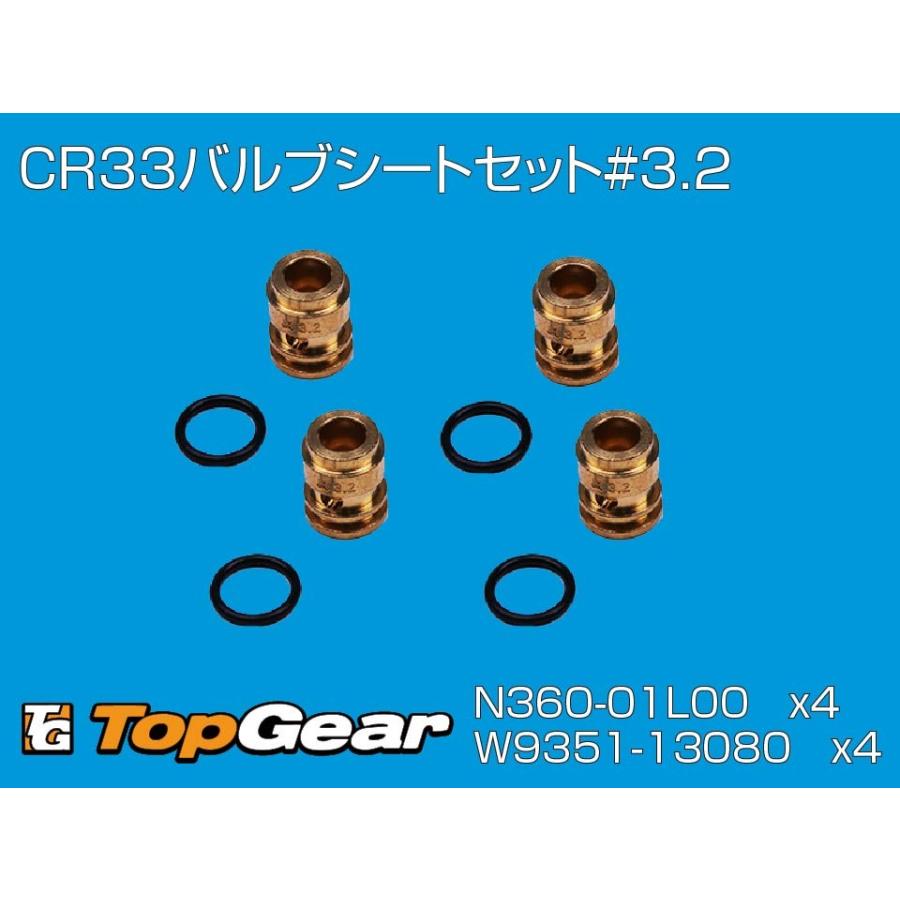 KEIHIN ケーヒン CR33 バルブシートセット#3.2 4個セット ゆうパケット対応 : トップギア - 通販 - Yahoo!ショッピング