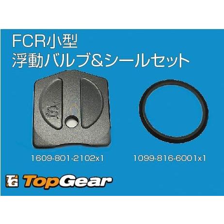KEIHIN ケーヒン KEIHIN FCR小型(28〜33)浮動バルブ&シール KEIHIN ケーヒン KEIHIN FCR小型(28〜33)浮動バルブ&シール
