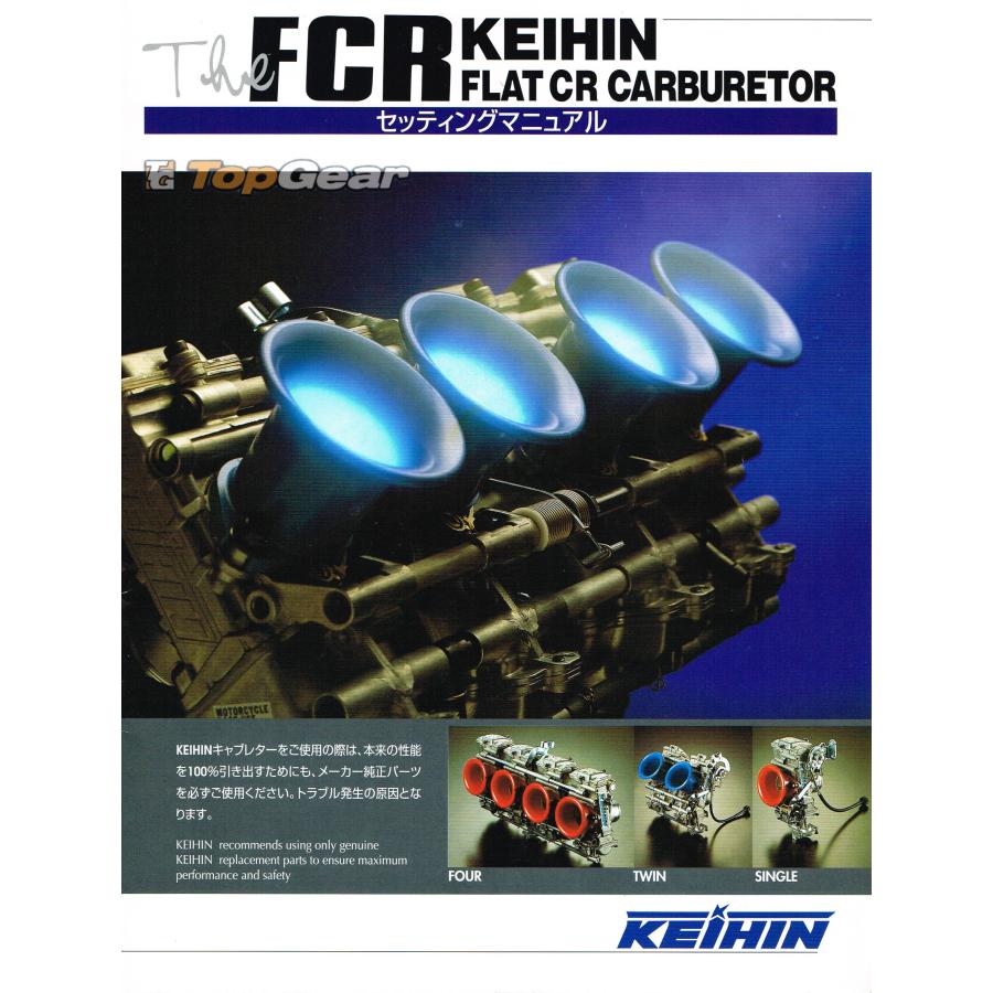 KEIHIN ケーヒン KEIHIN FCR セッティングマニュアル ゆうパケット対応 : トップギア - 通販 - Yahoo!ショッピング