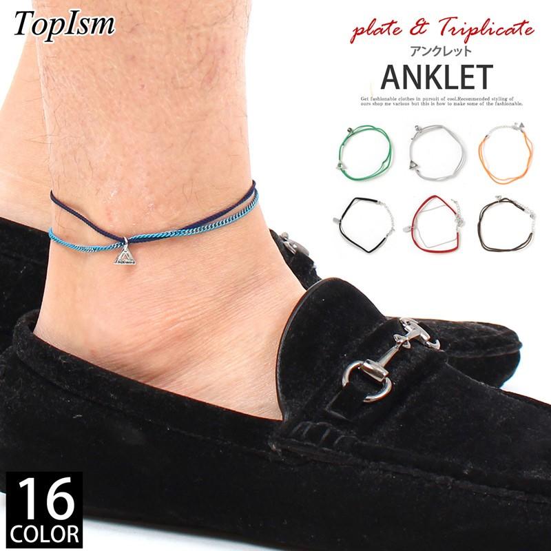 アンクレット メンズ レディース アクセサリー シンプル