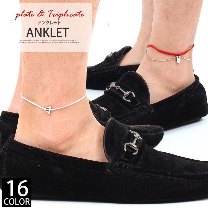 アンクレット メンズ レディース アクセサリー シンプル