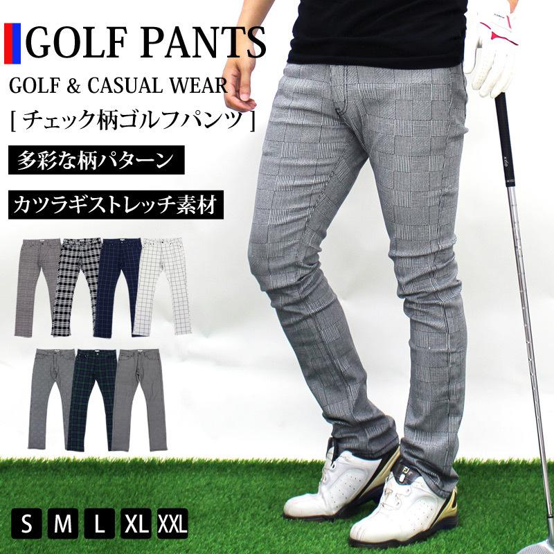 ゴルフパンツ メンズ ゴルフウェア チェック柄パンツ ストレッチ