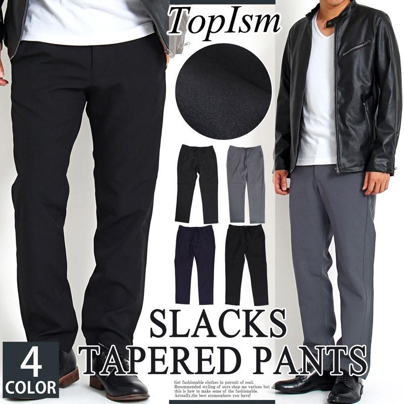 テーパードパンツ メンズ スラックス トラウザーズ ルーズパンツ イージーパンツ ストライプ 無地 カジュアルパンツ Bottoms 24 Top Topism トップイズム メンズ通販 通販 Yahoo ショッピング