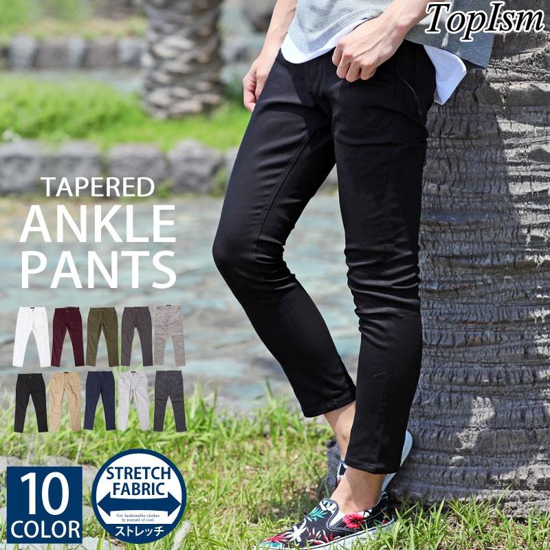 アンクルパンツ メンズ クロップドパンツ スキニーパンツ チノパン ボトムス スリム ストレッチ アンクル丈 伸縮 メンズファッション ゴルフウェア Bottoms 26 Top Topism トップイズム メンズ通販 通販 Yahoo ショッピング