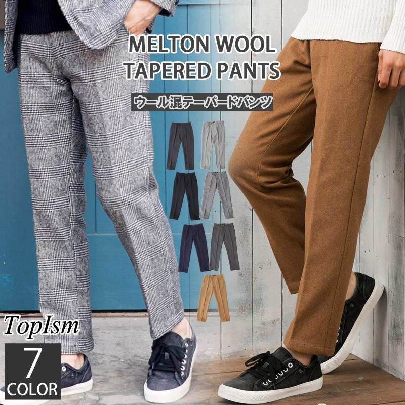 スラックス メンズ テーパードパンツ メルトンウール 無地 グレンチェック ツイード トラウザーズパンツ セットアップパンツ Bottoms 32 Top Topism トップイズム メンズ通販 通販 Yahoo ショッピング